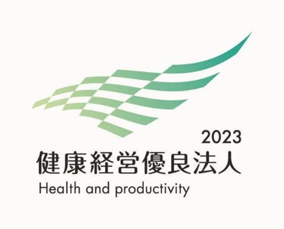 健康経営優良法人2023の認定画像